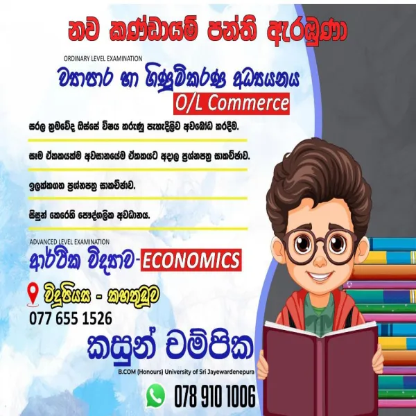 O/L commerce & A/L Econ