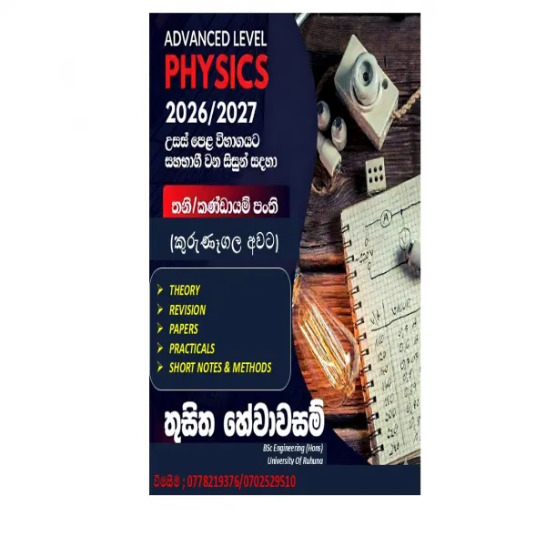 Physics group/Individual classes for 2026 A/l students
