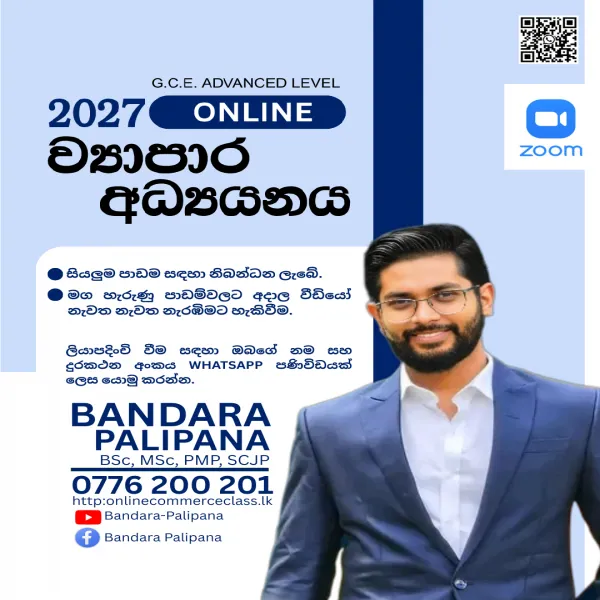 2027 A/L Business Studies ONLINE Class