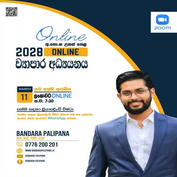 2028 A/L Business Studies ONLINE Class | Sinhala Medium