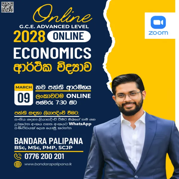 2028 A/L Economics ONLINE Class | Sinhala Medium