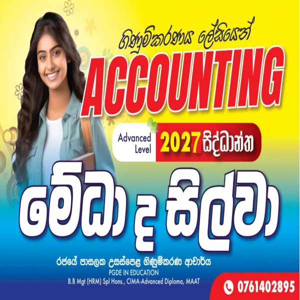 ACCOUNTING ( A/L)
