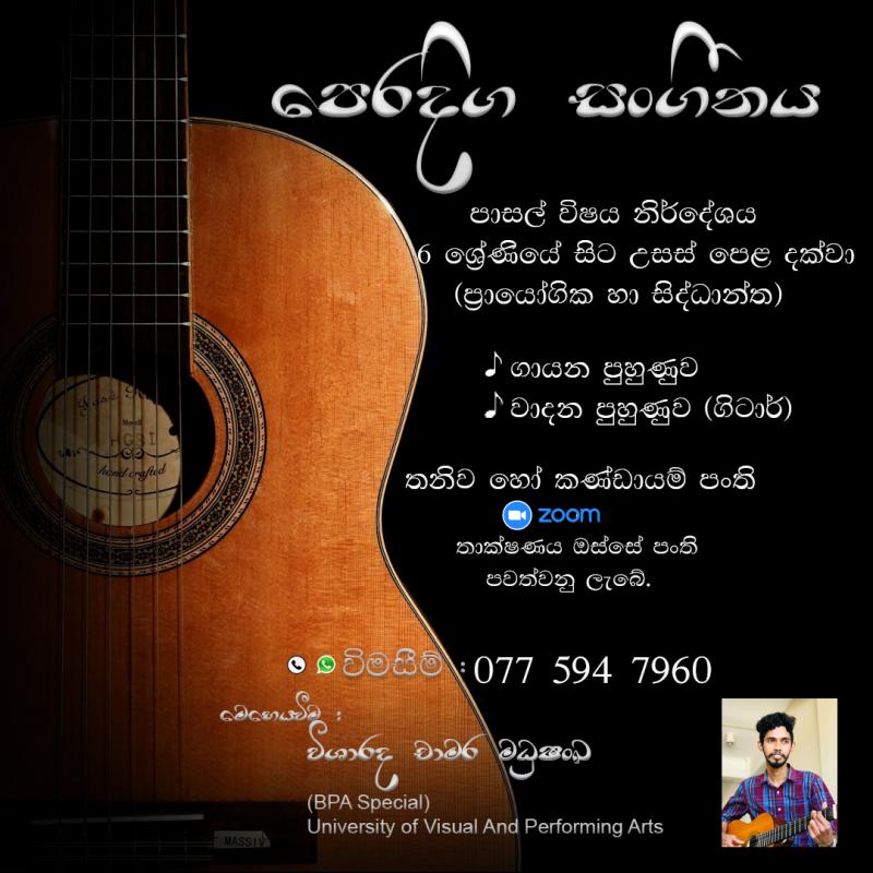 පෙරදිග සංගීතය