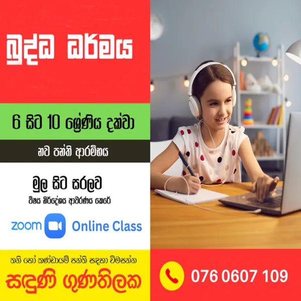 6-11Buddhism [O/L (Grade 6-11)] Online Classes