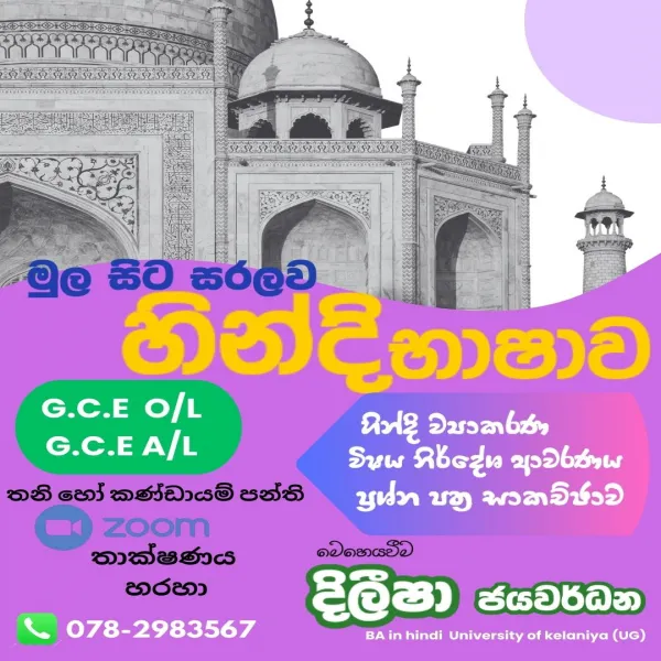 Hindi Language Online Classes