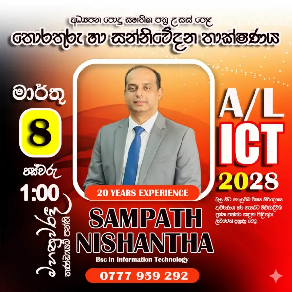 AL ICT 2028