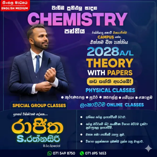 A/L CHEMISTRY INDIVIDUAL AND GROUP CLASSES