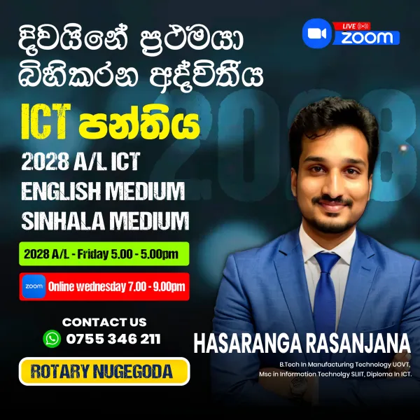 2028 A/L Information Technology Kandy