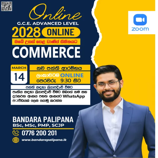 2028 A/L Commerce | Accounting, Economics & Business Studies Online