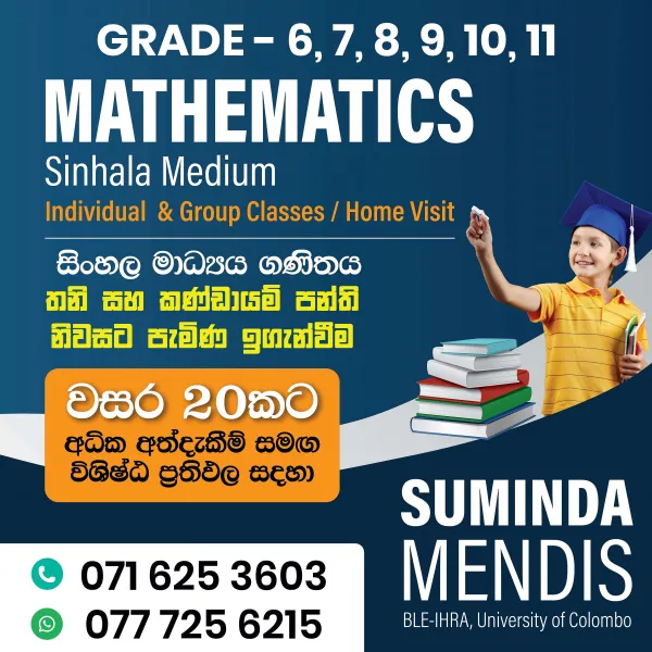 G.C.E. O/L (Grade 6 to 11) Mathematics
