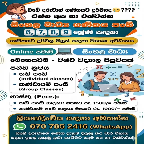 Grade 6,7,8,9 online sinhala medium maths classes for Grade 6 to 11 in ...