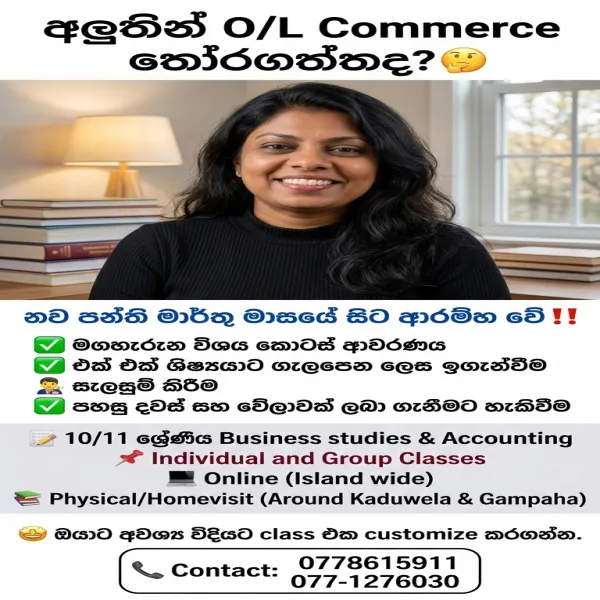 O/L Commerce - English & Sinhala Medium