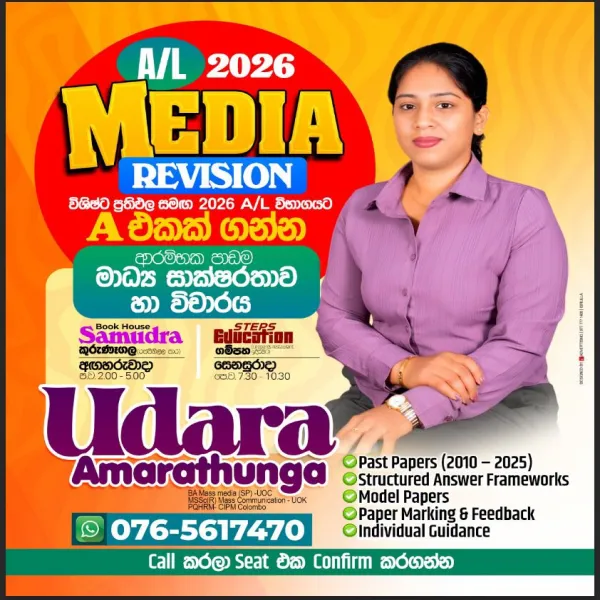 A/L MEDIA