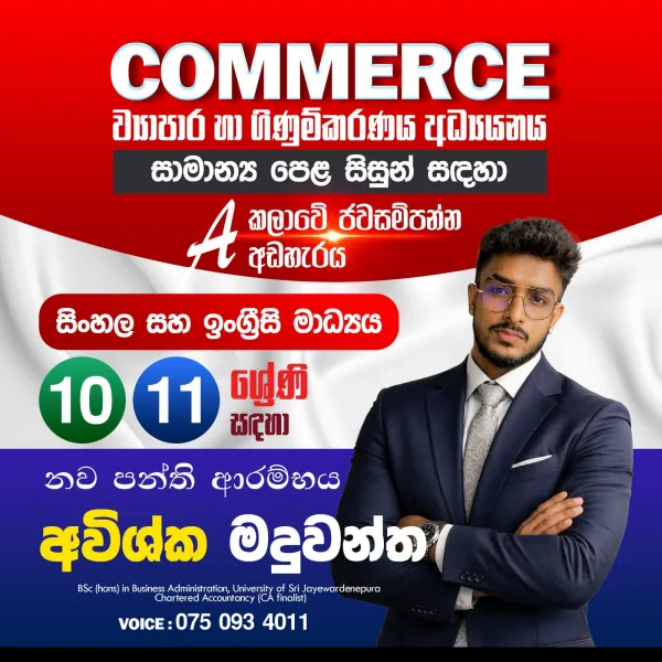 O/L Commerce online