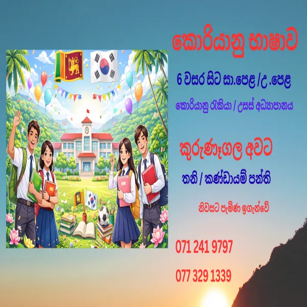 කොරියානු භාෂාව