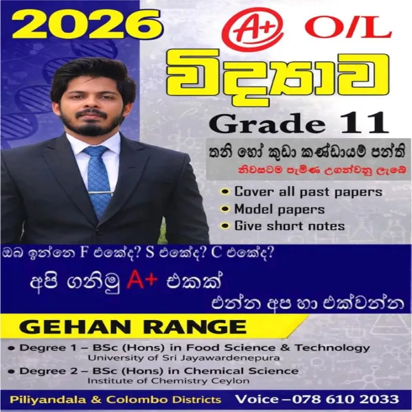 O/L Science Classes – Grade 6 to 11