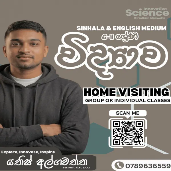 Science - Grade 6 to 11 || විද්‍යාව | 6 - 11 ශ්‍රේණි