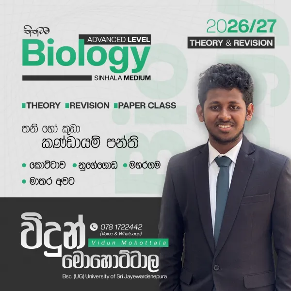 A/L Biology