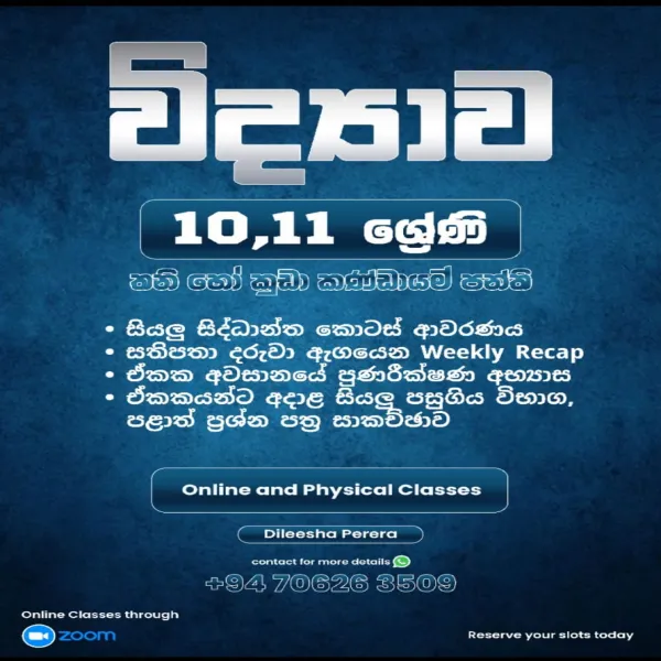 Gr 10 & 11 Science class