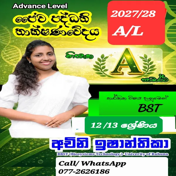 BST ගොඩයමු .......