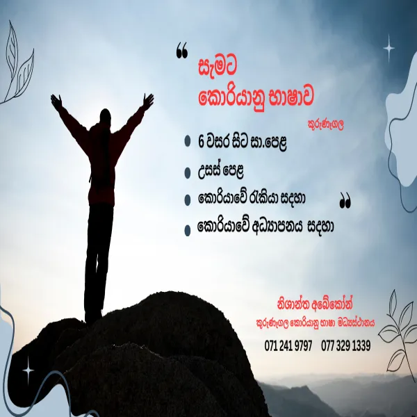 kurunegala korean class