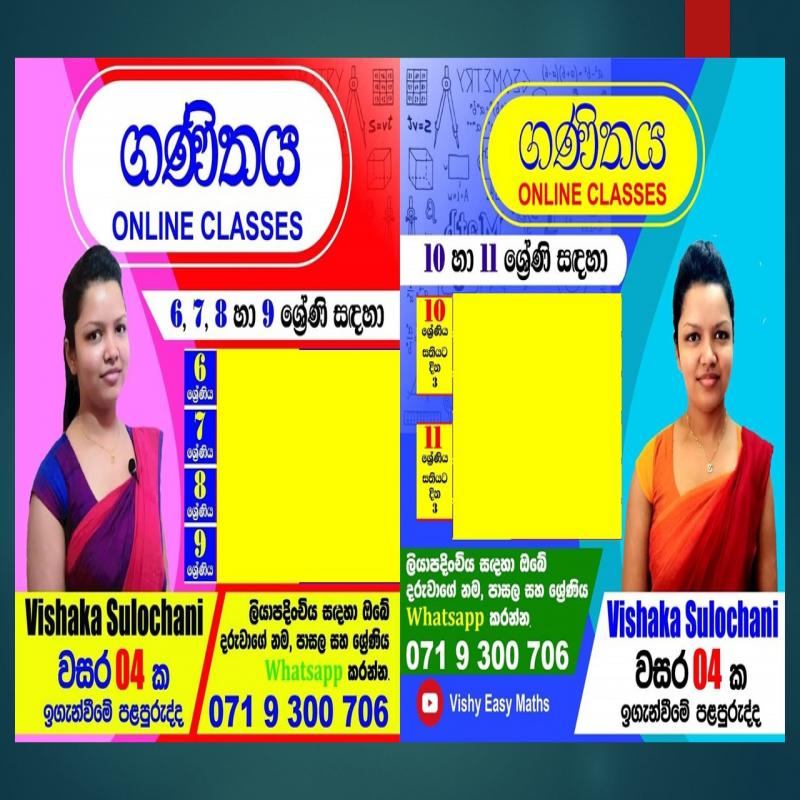 ගණිතය