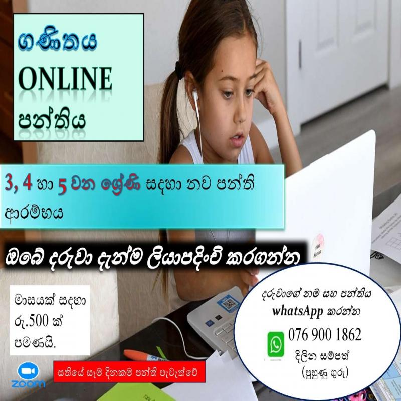 online පන්තිය