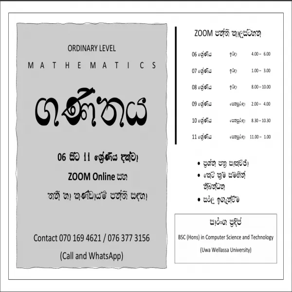 Online class for mathamatics in Sinhala Medium