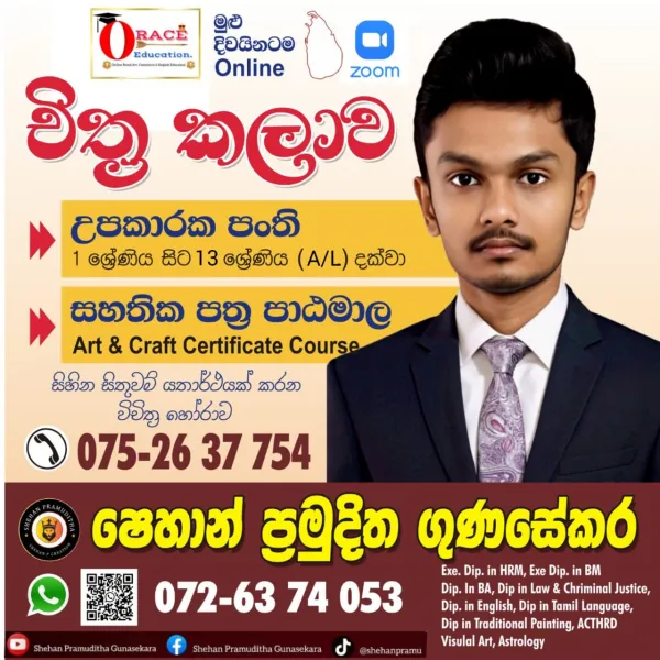 Art Class (Pre - School - Grade 13 (A/L)