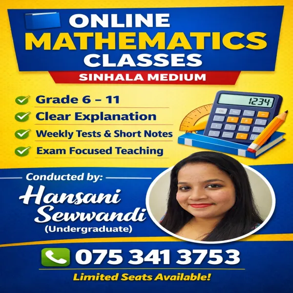 ගණිතය පන්ති