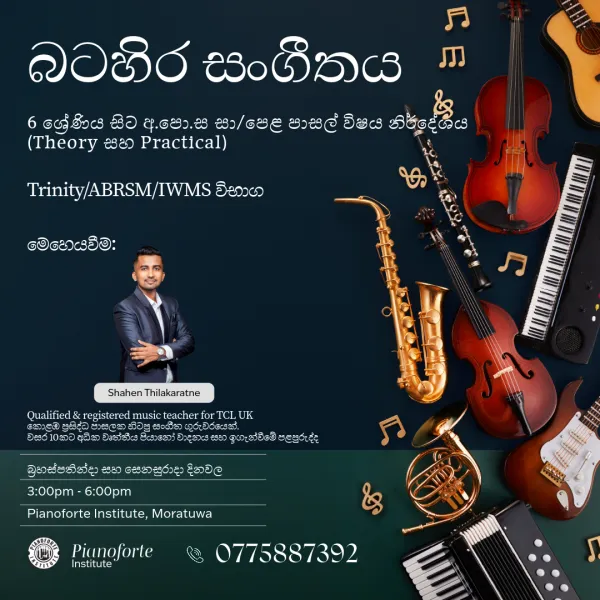 Western Music Classes - Grade 6 to 11