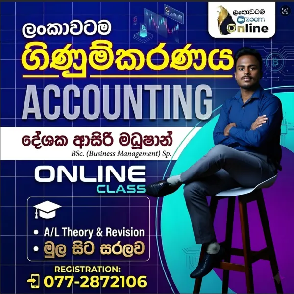 A/L Accounting ගිණුම්කරණය (Theory & Revision) online