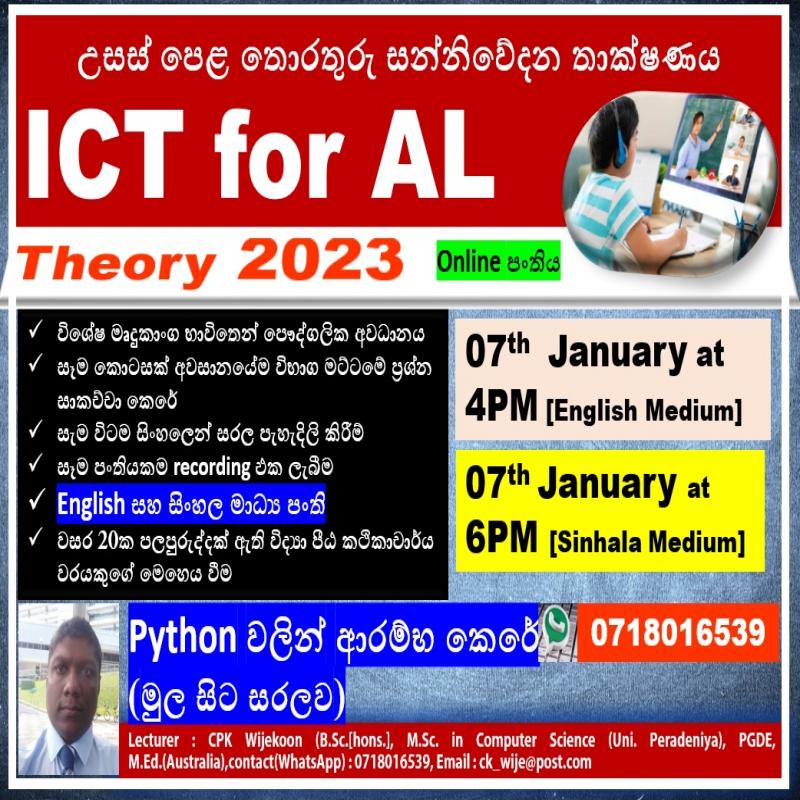 GCE AL ICT Theory 2023 English & Sinhala Medium