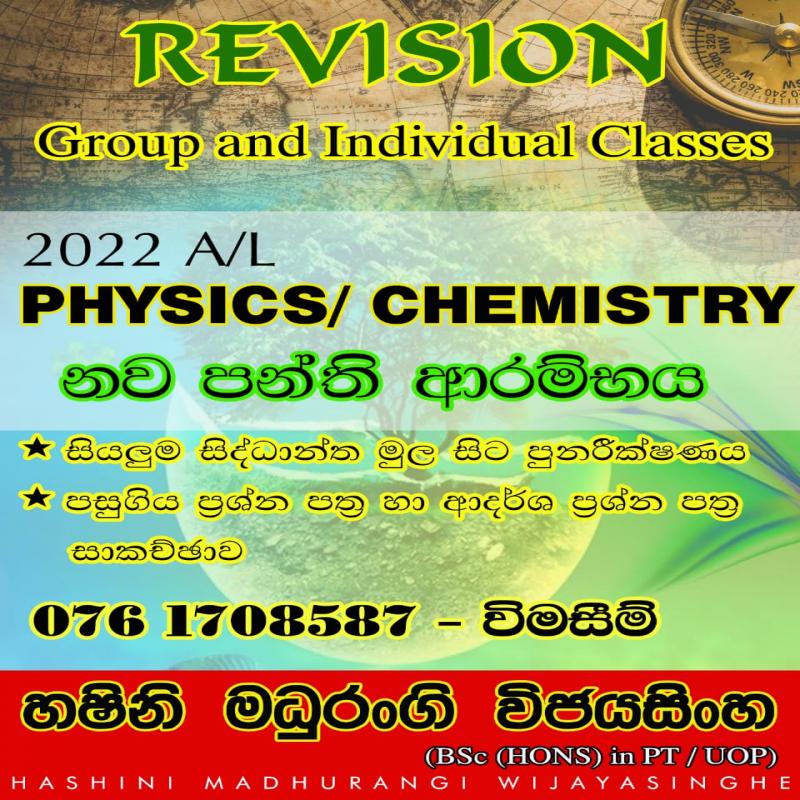 A/L Physics and Chemistry classes
