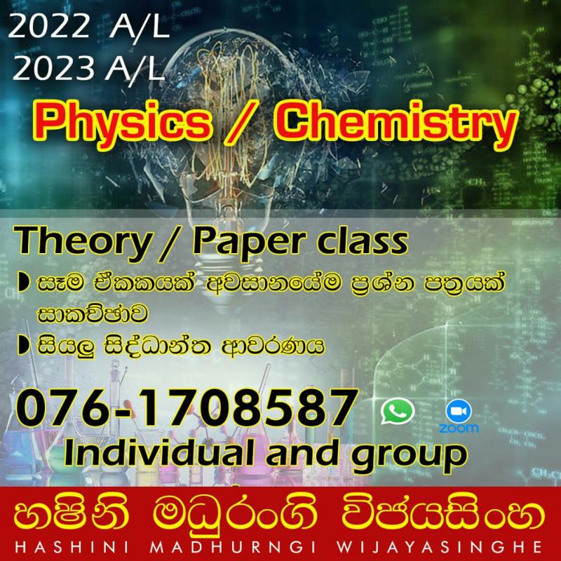 A/L Physics and Chemistry classes
