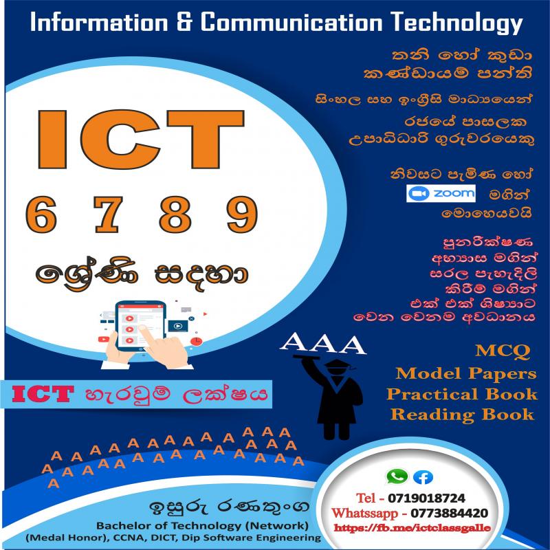 ICT Class - Grade 6, 7, 8, 9