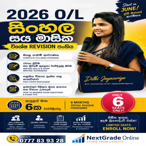 2026 O/L Sinhala Special Revision Group Class