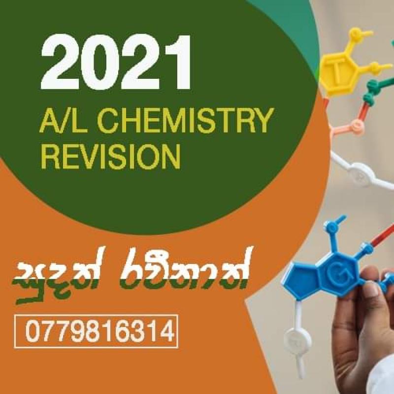 A/L Chemistry 2022