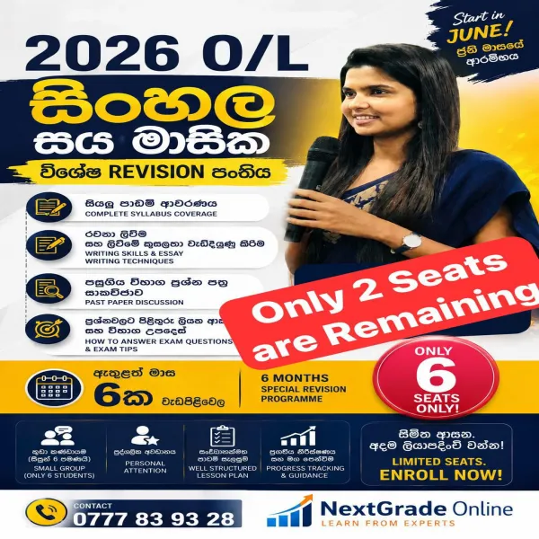 2026 O/L Special Revision Class (6 Months)