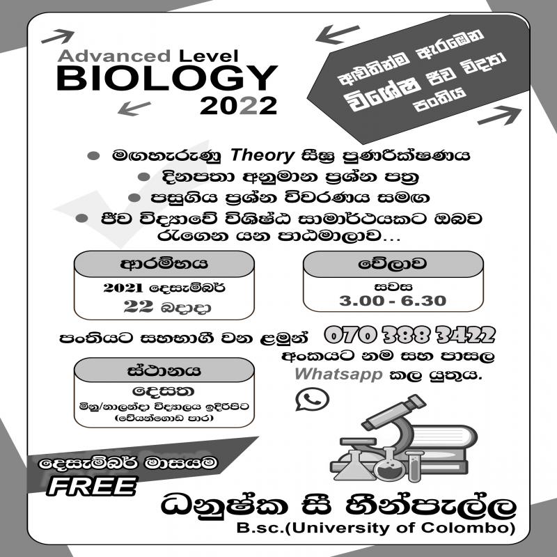 Biology A/L