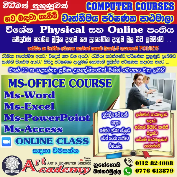MS OFFICE COURSE