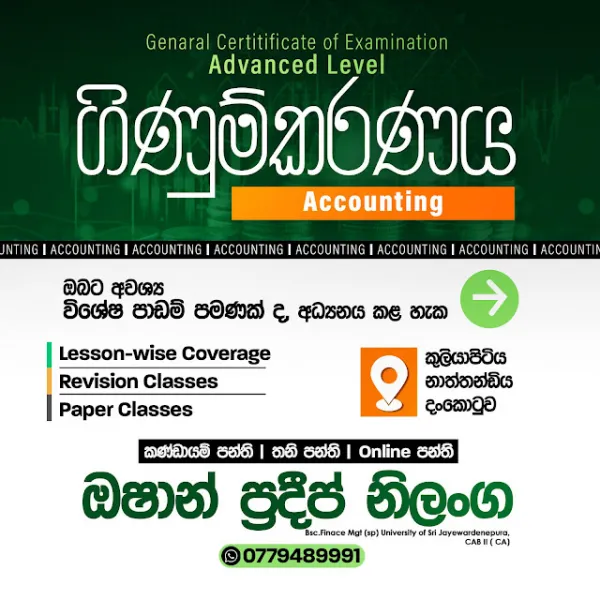 A/L Accounting | Online | Physical | Group | Individual
