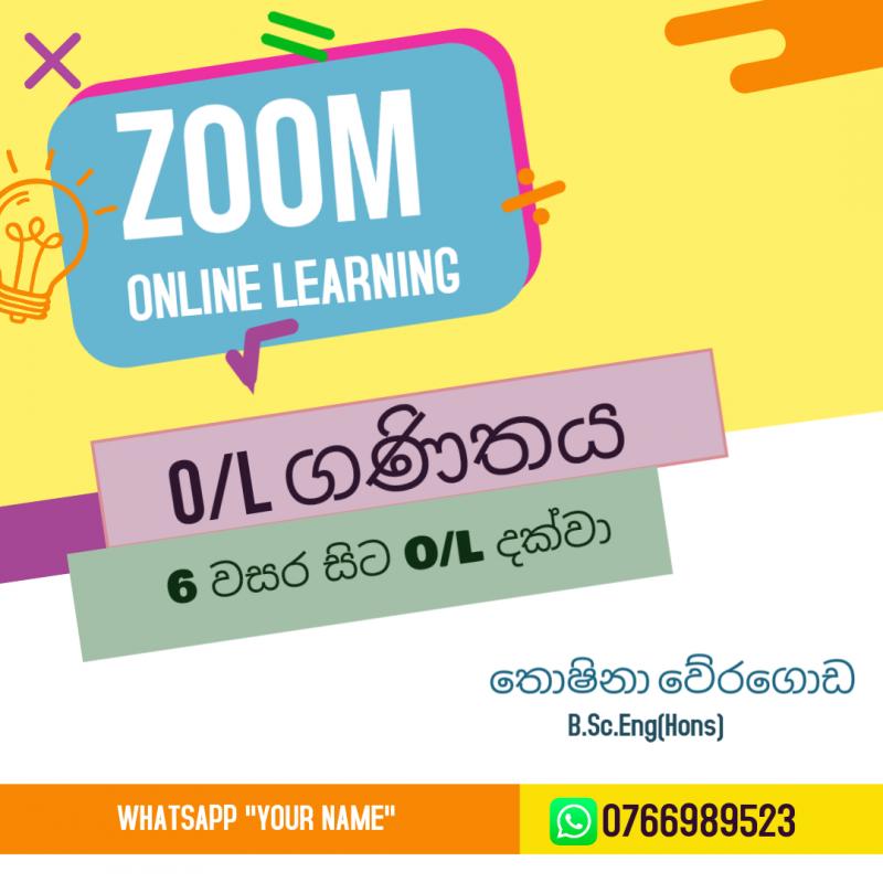 O/L ගණිතය (6 සිට 11 ශ්‍රේණි දක්වා)