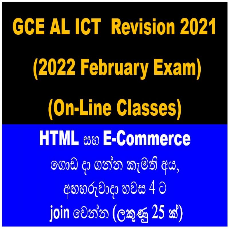 GCE AL ICT Revision 2021 (2022 Feb. Exam)