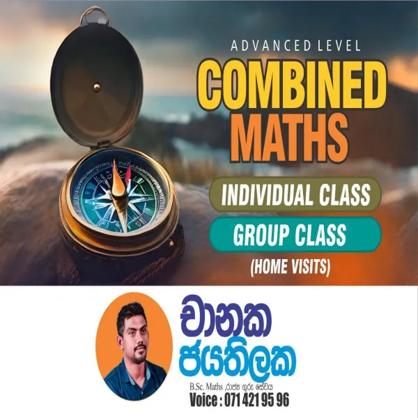 Combined Maths සංයුක්ත  ගණිතය