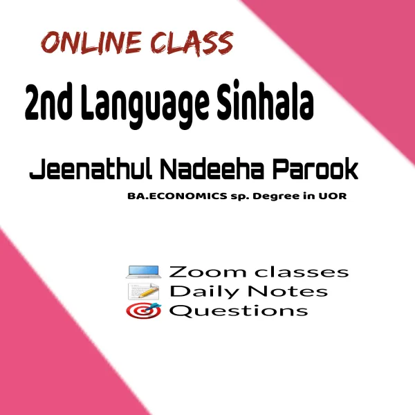 දෙවන බස සිංහල