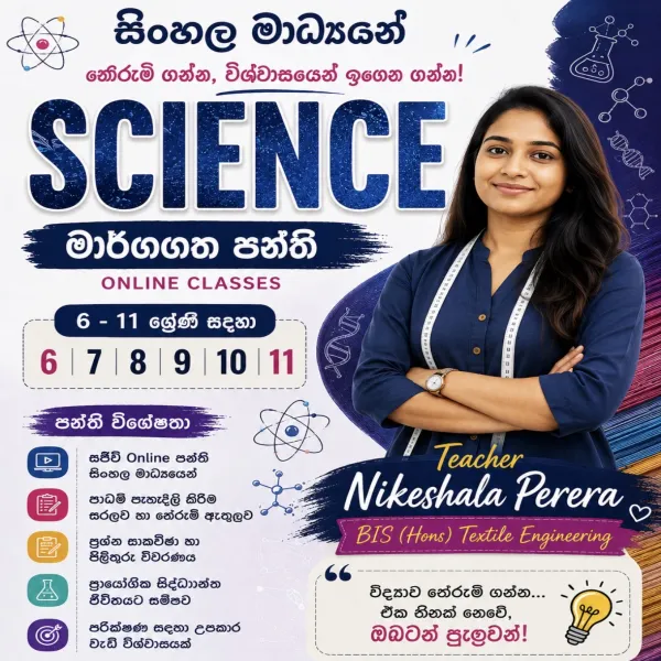 Online Science classes for grade 6-11-Sinhala Medium
