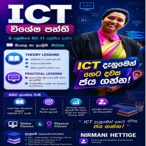 2026 ICT Grade 6 to 11  Class
