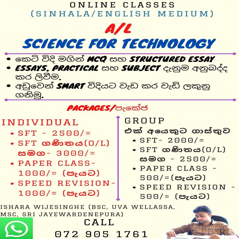 SFT - A/L (Science for Technology)