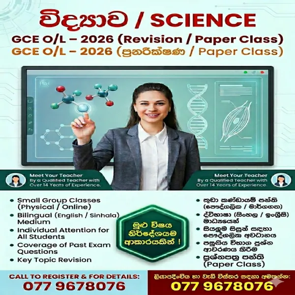 Science  Tuition for Grade 6-11 (O/L)
